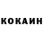 Cocaine Колумбийский Chris Mechanic