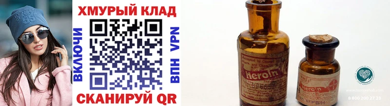 Героин Афган  MEGA вход  Ставрополь 