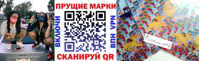 что такое наркотик Ставрополь Марки NBOMe 1,8мг